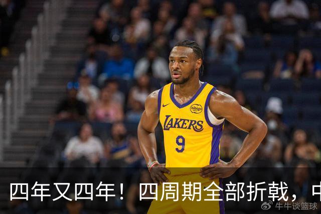 四年又四年！四周期全部折戟，中国男排彻底告别洛杉矶奥运