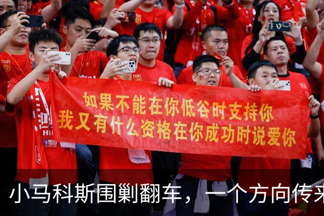 小马科斯围剿翻车，一个方向传来噩耗，老杜家族迎来绝境翻盘时刻